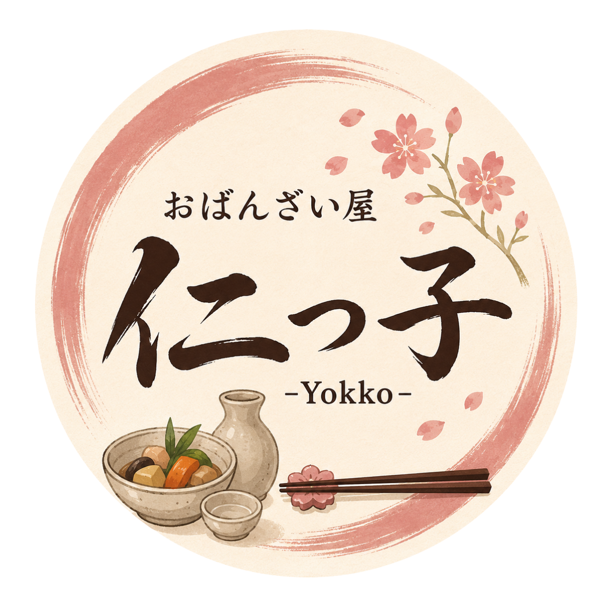 仁っ子